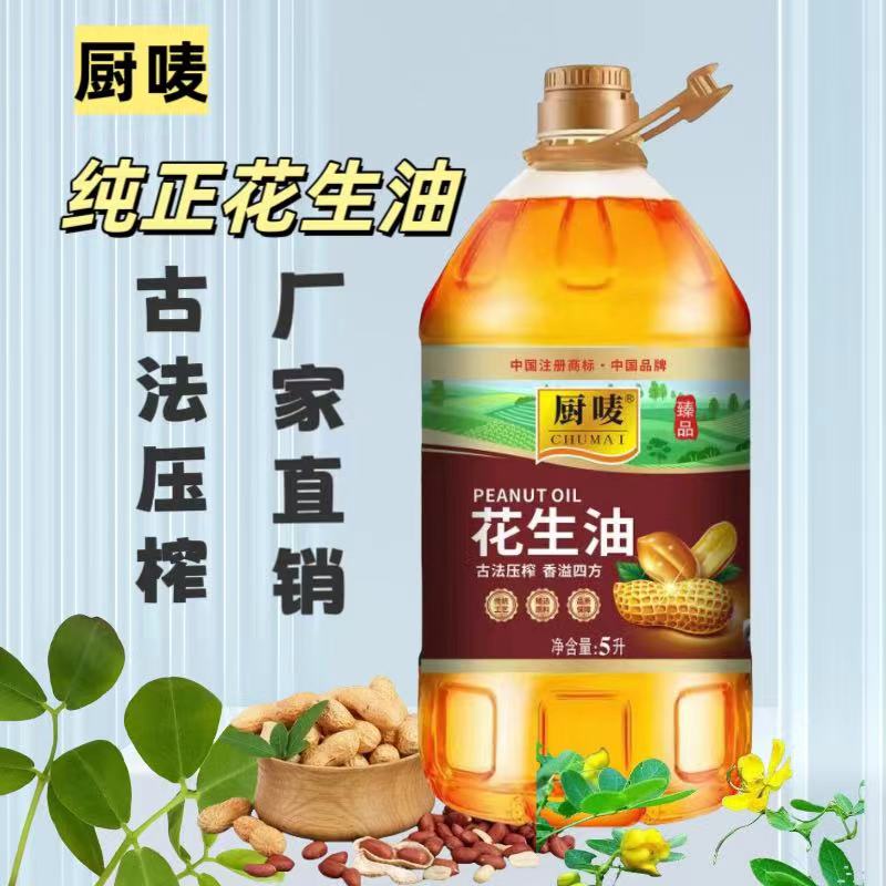 厨唛花生油