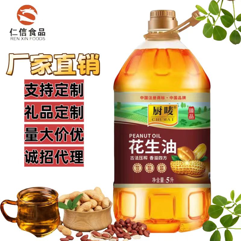 厨唛花生油