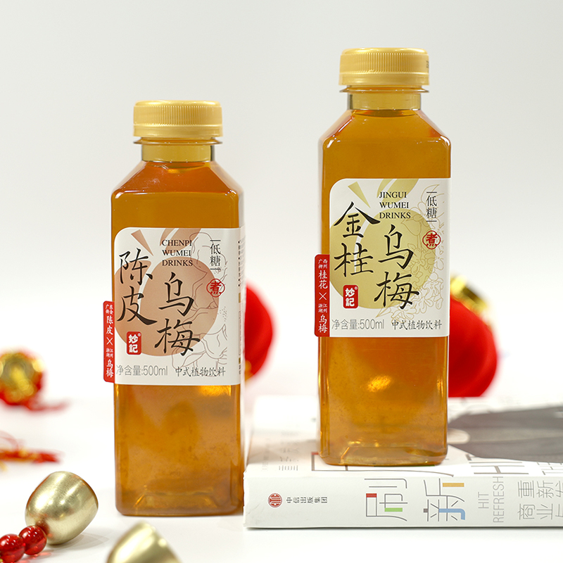 妙记草本饮品