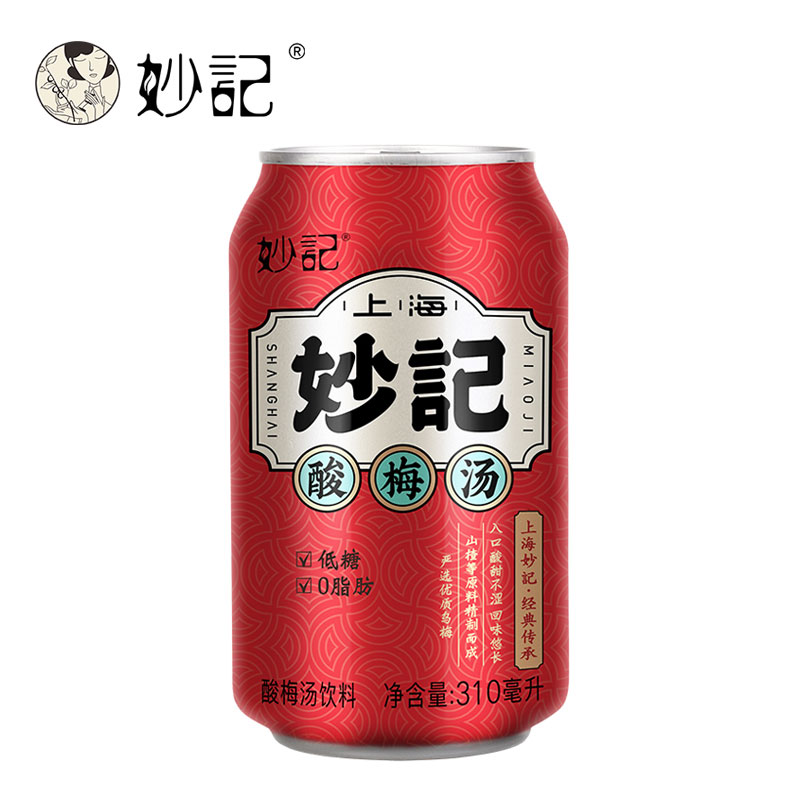 妙记红罐酸梅汤