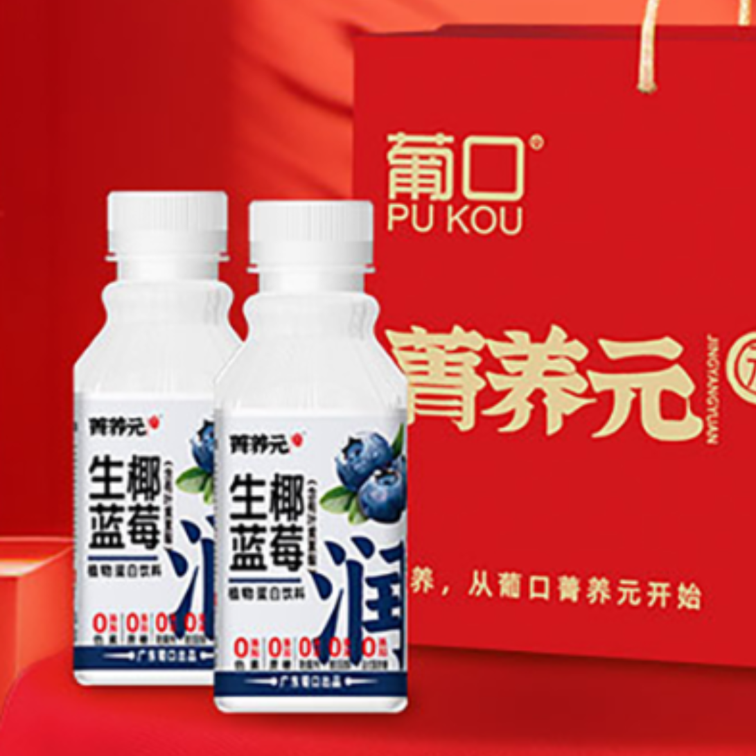葡口菁养元生椰蓝莓礼盒