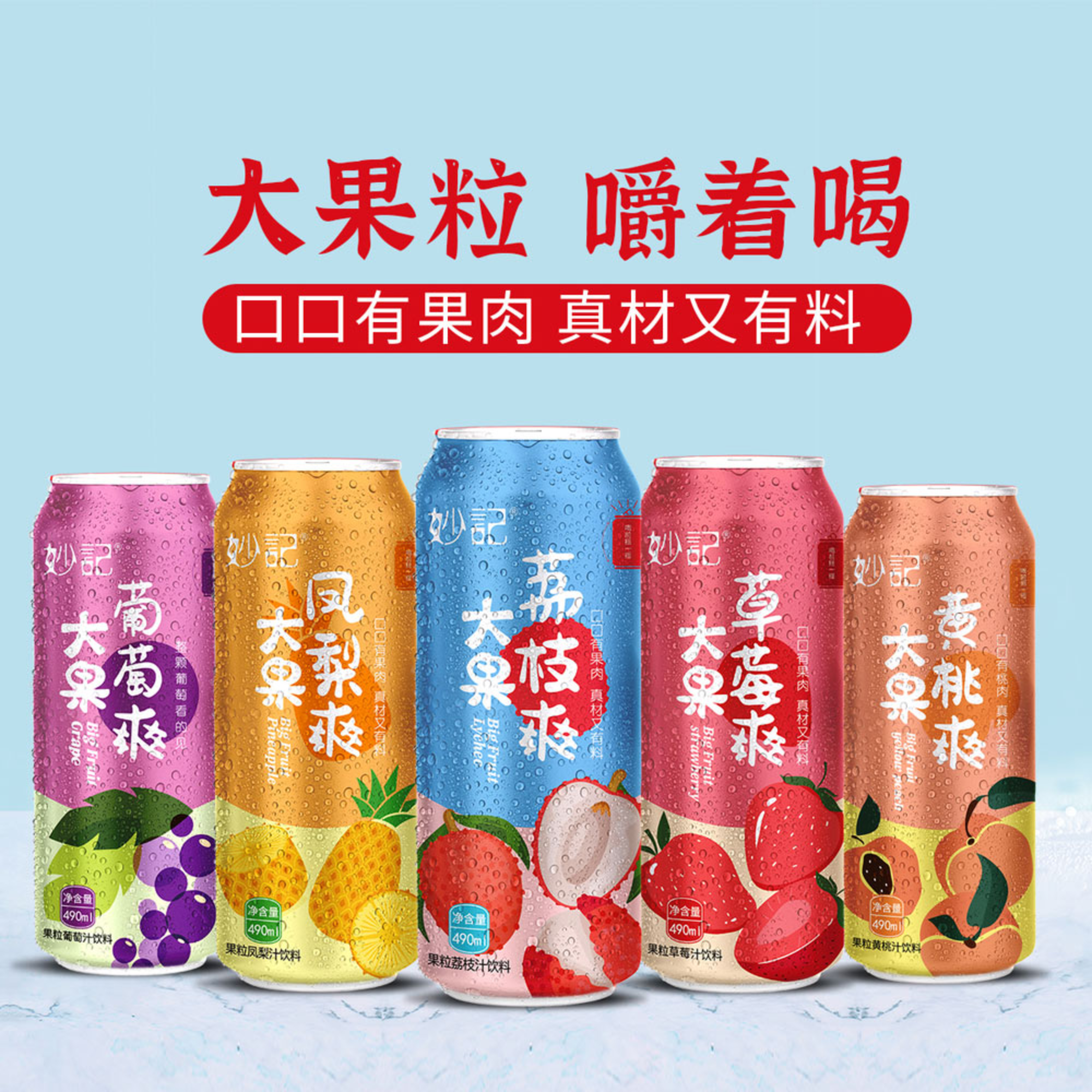 大果粒系列