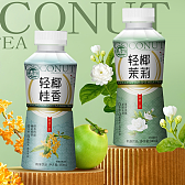 清蓝轻椰茶饮