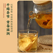赵州雪梨干