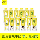 优洋经典香蕉牛奶500ML