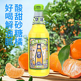 华洋沙糖桔果汁汽水358ml