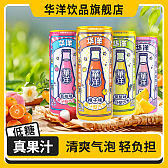 华洋汽水330ml纤体罐