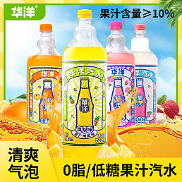 华洋1.538L大瓶果汁汽水