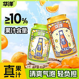 华洋330易拉罐经典汽水