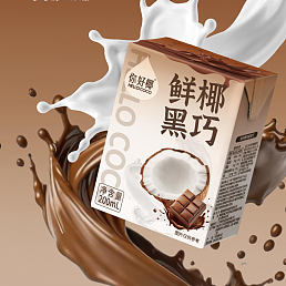 你好椰鲜椰黑巧