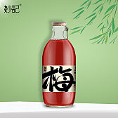 梅饮