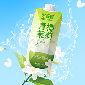 你好椰青椰茉莉