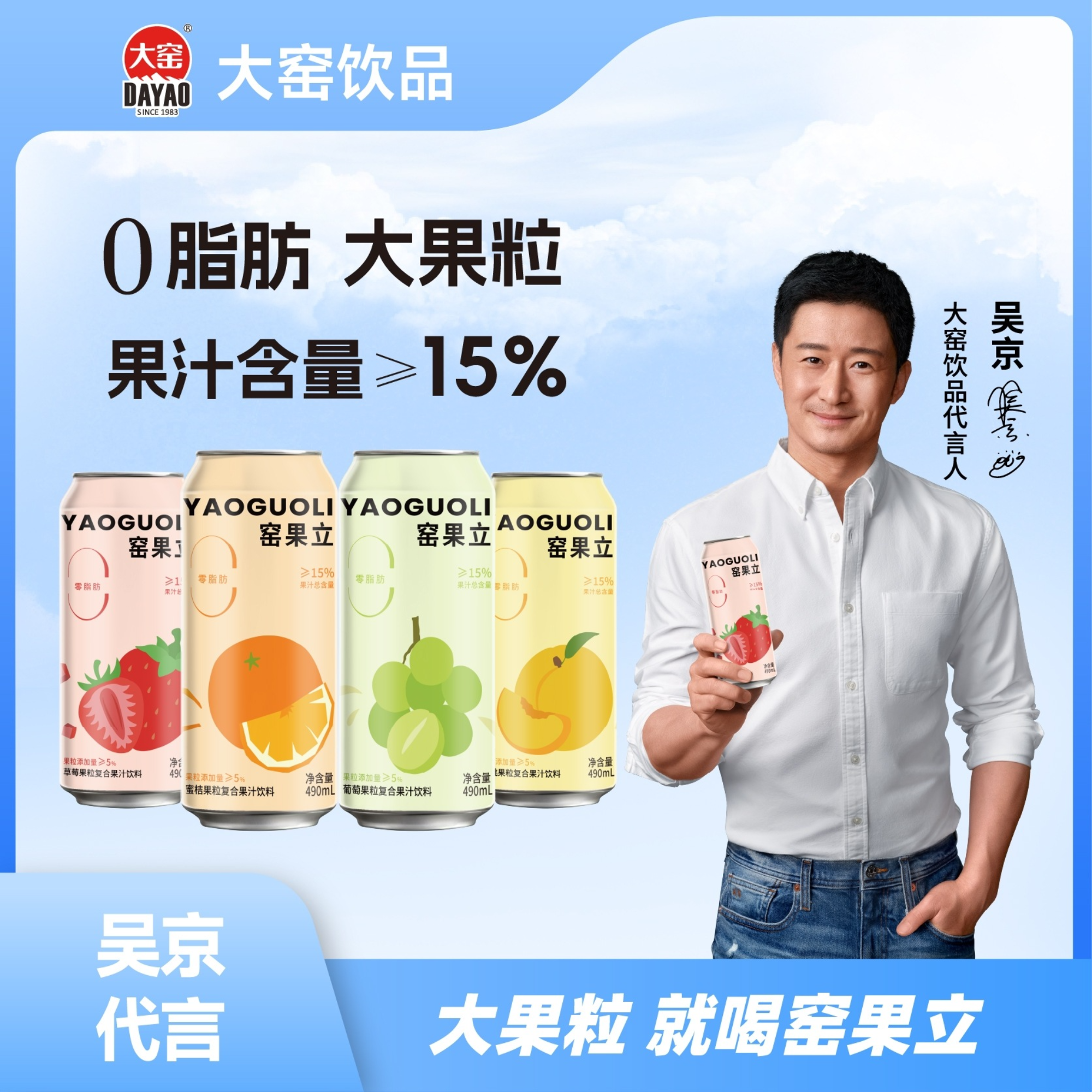大窑窑果立490ml易拉罐