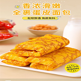 全裹蛋皮