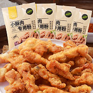 丰联小酥肉专用粉