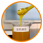 食品级大豆磷脂