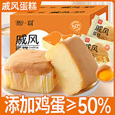 戚风蛋糕