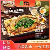 烤鱼