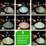  低GI粗粮粉末系列