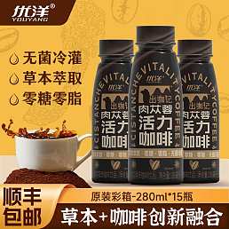 优洋出咖记肉苁蓉咖啡280ml