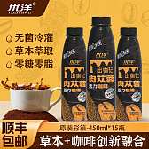 优洋出咖记肉苁蓉咖啡450ml