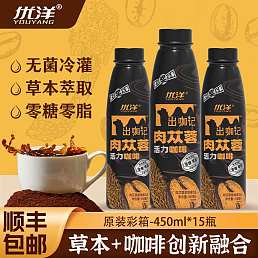 优洋出咖记肉苁蓉咖啡450ml