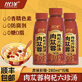 优洋肉苁蓉枸杞六珍汤