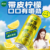 优洋干饭嚼柠檬