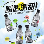 优洋瞬氧苏打水