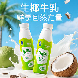 优洋生椰牛乳380m、450nll和1L