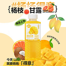 果闪杨枝甘露