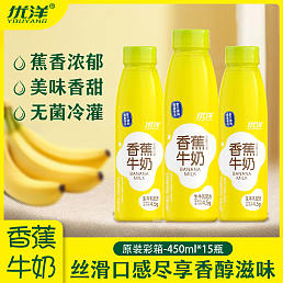 优洋生牛乳香蕉牛奶280ml和450ml