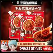 李海龙辣椒油（香辣特辣）