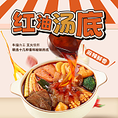 李海龙袋装红油麻辣烫443g