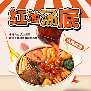 李海龙袋装红油麻辣烫443g