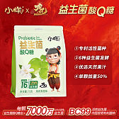 八边封袋75g茉莉青提味