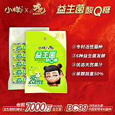 卷糖挂袋23gx5 茉莉青提味