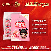 卷糖挂袋23gx5蜜桃乌龙味