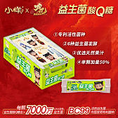 卷糖盒装23gx12茉莉青提味