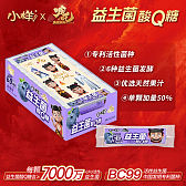 卷糖盒装23gx12蓝莓味