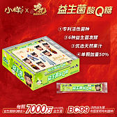卷糖盒装48gx12 茉莉青提味