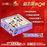 卷糖盒装48gx12蓝莓味