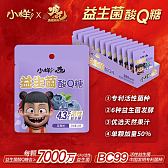 自立袋盒装19.5gx12蓝莓味