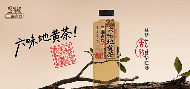 三诺食疗六味地黄茶饮