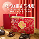 红柑普洱