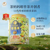 茶妈妈柑普茶