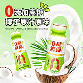 清蓝0糖鲜椰