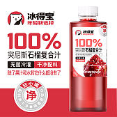 冰得宝石榴汁