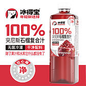 冰得宝1L石榴汁