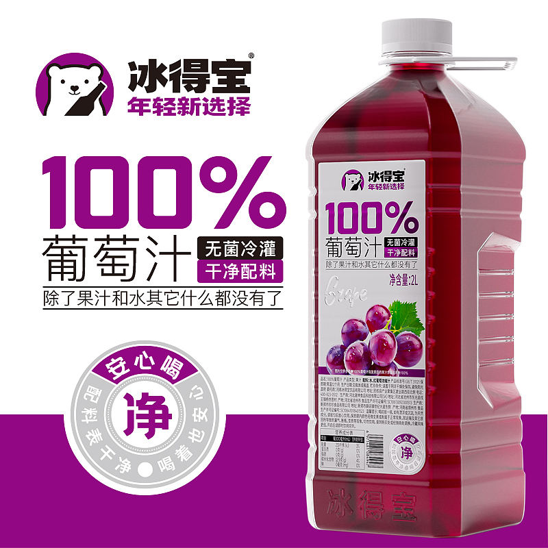 冰得宝2L葡萄汁